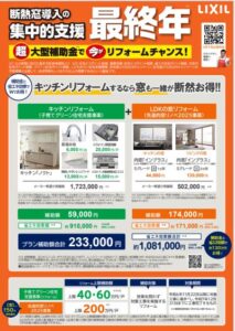 キッチンリフォーム